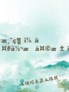 港綜：大佬擎天柱，我只想揾正行